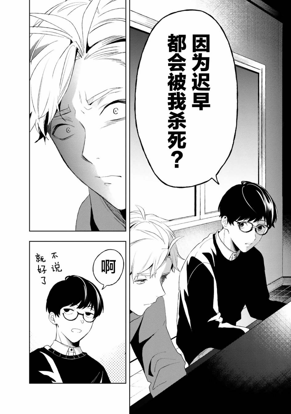 《最终回响》漫画最新章节第7话免费下拉式在线观看章节第【19】张图片