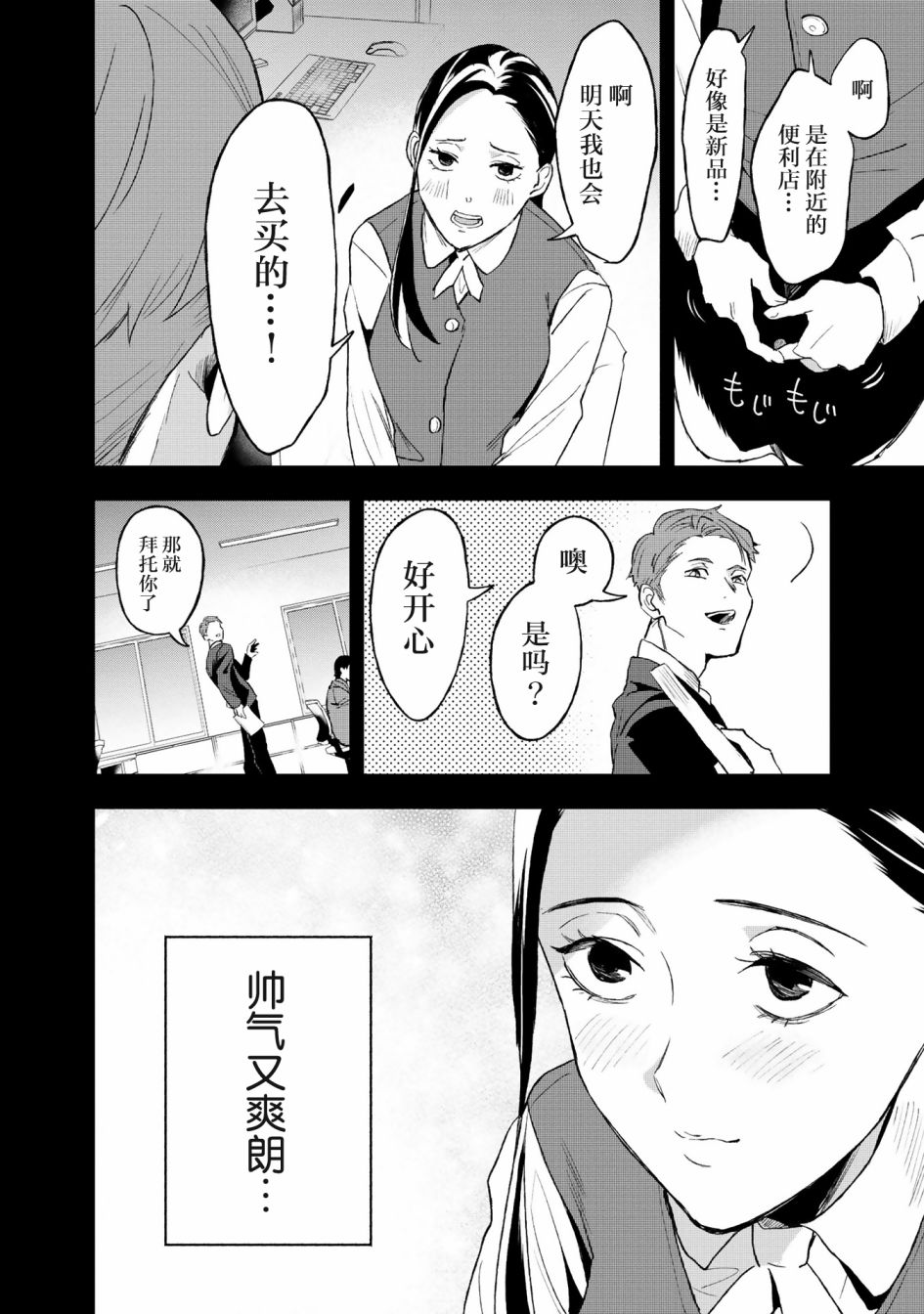 《最终回响》漫画最新章节第2话免费下拉式在线观看章节第【4】张图片