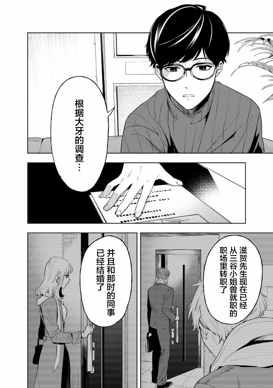 《最终回响》漫画最新章节第3话免费下拉式在线观看章节第【6】张图片