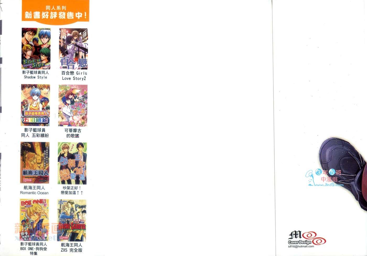 《影子篮球员同人MVP番外编 青峰》漫画最新章节第1卷免费下拉式在线观看章节第【2】张图片