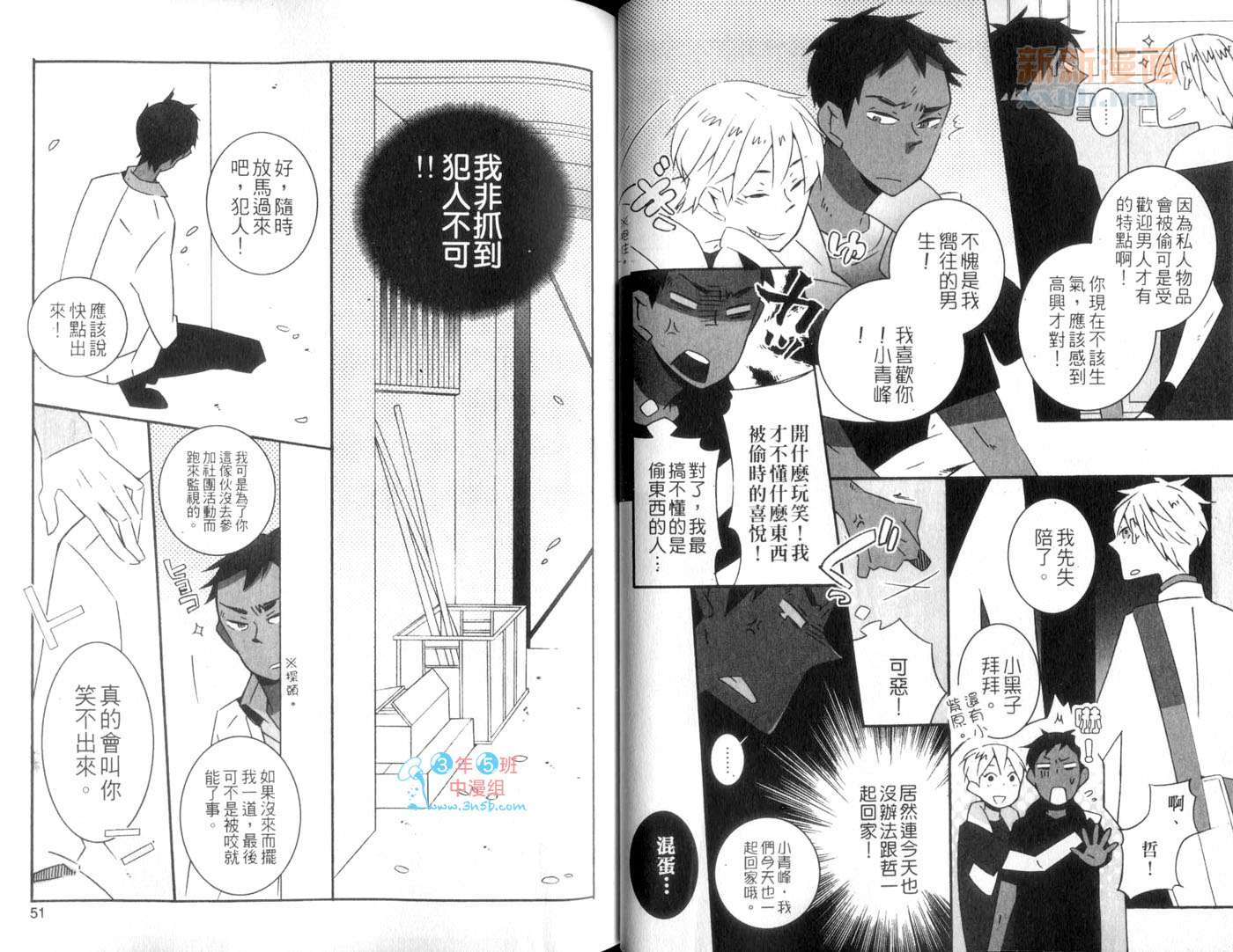 《影子篮球员同人MVP番外编 青峰》漫画最新章节第1卷免费下拉式在线观看章节第【27】张图片