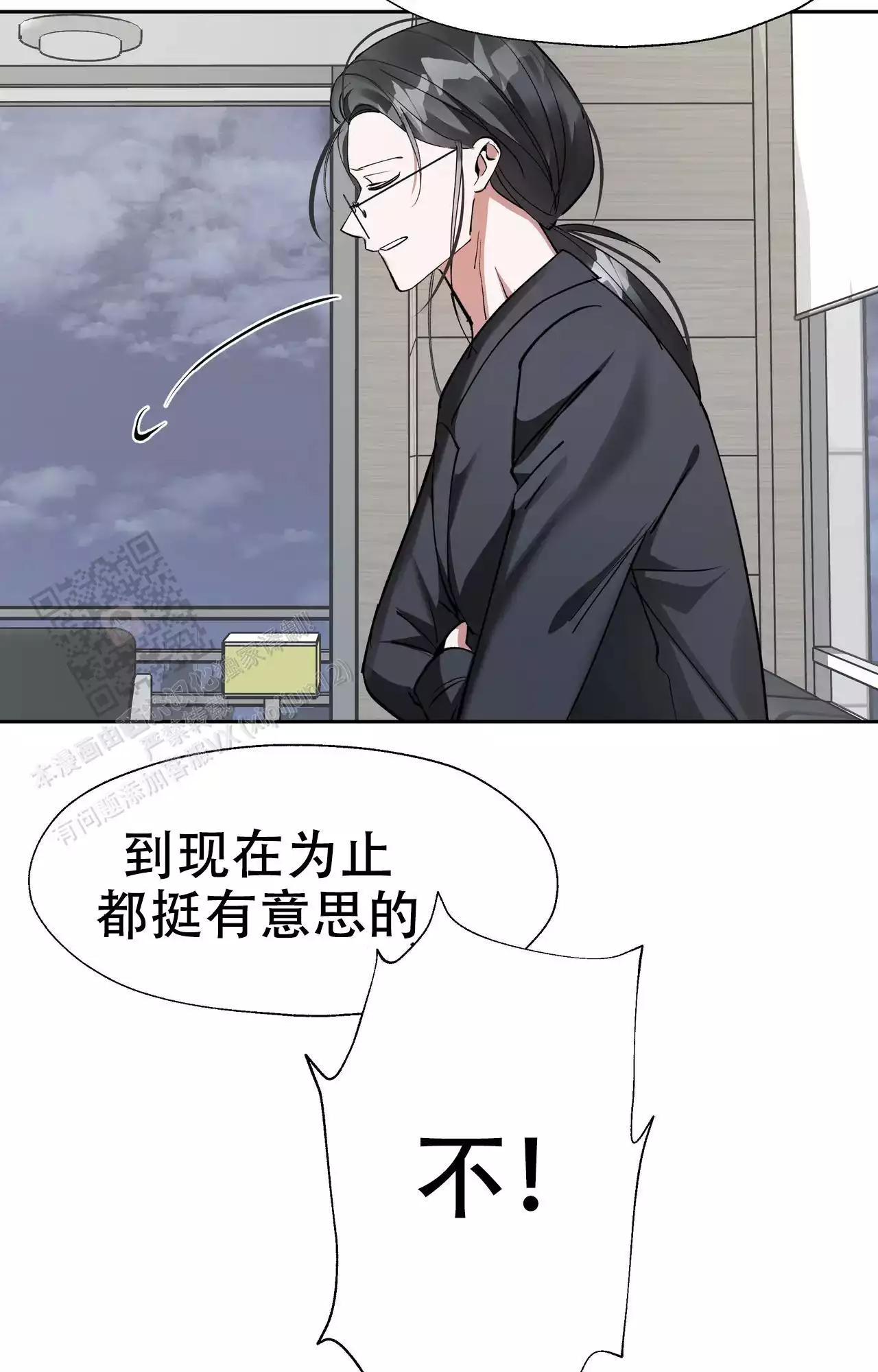 《复仇的名义》漫画最新章节第21话免费下拉式在线观看章节第【7】张图片