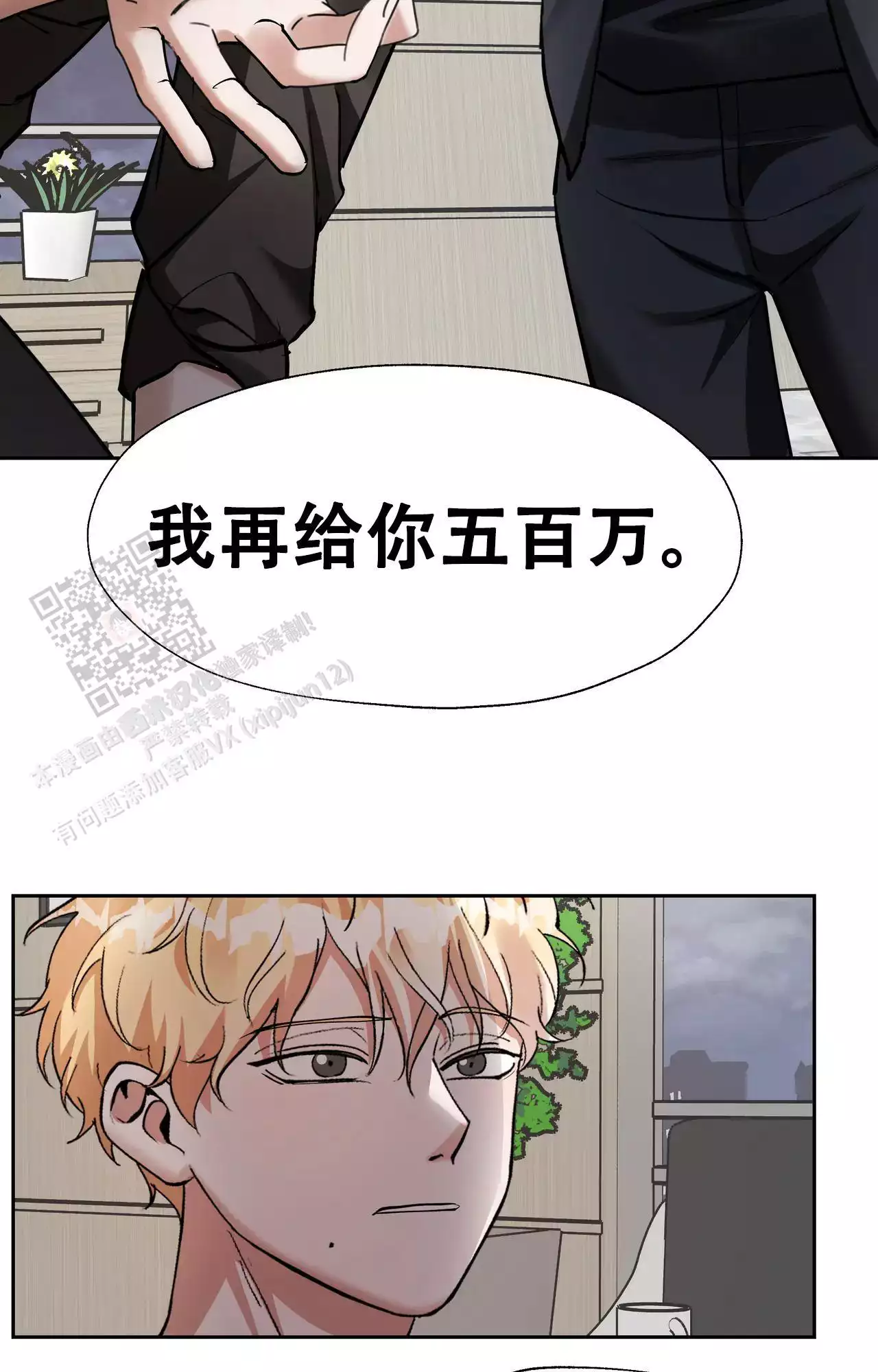 《复仇的名义》漫画最新章节第21话免费下拉式在线观看章节第【19】张图片