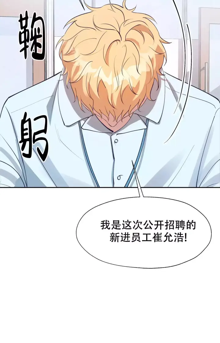 《复仇的名义》漫画最新章节第3话免费下拉式在线观看章节第【39】张图片