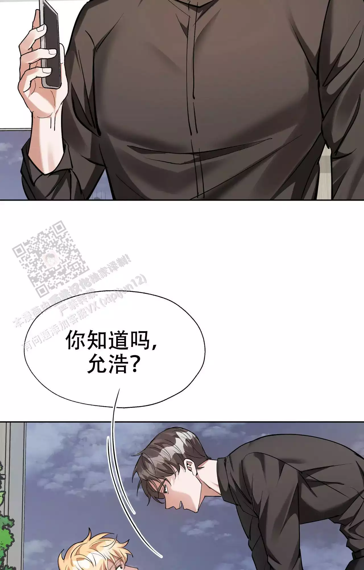 《复仇的名义》漫画最新章节第20话免费下拉式在线观看章节第【25】张图片