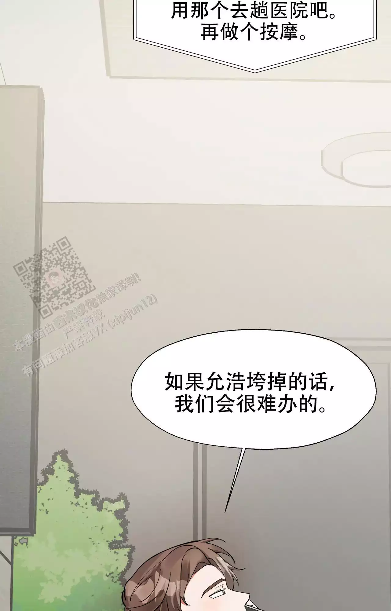 《复仇的名义》漫画最新章节第22话免费下拉式在线观看章节第【31】张图片