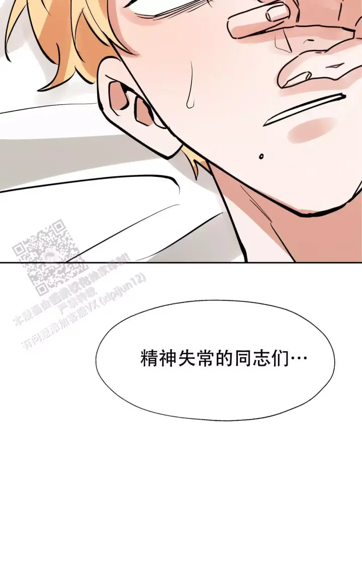 《复仇的名义》漫画最新章节第14话免费下拉式在线观看章节第【37】张图片