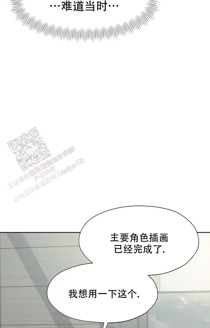 《复仇的名义》漫画最新章节第15话免费下拉式在线观看章节第【19】张图片