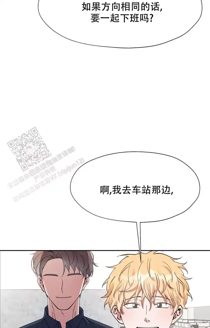 《复仇的名义》漫画最新章节第4话免费下拉式在线观看章节第【14】张图片