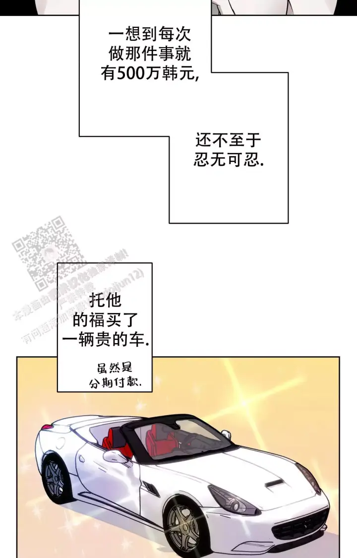 《复仇的名义》漫画最新章节第11话免费下拉式在线观看章节第【16】张图片