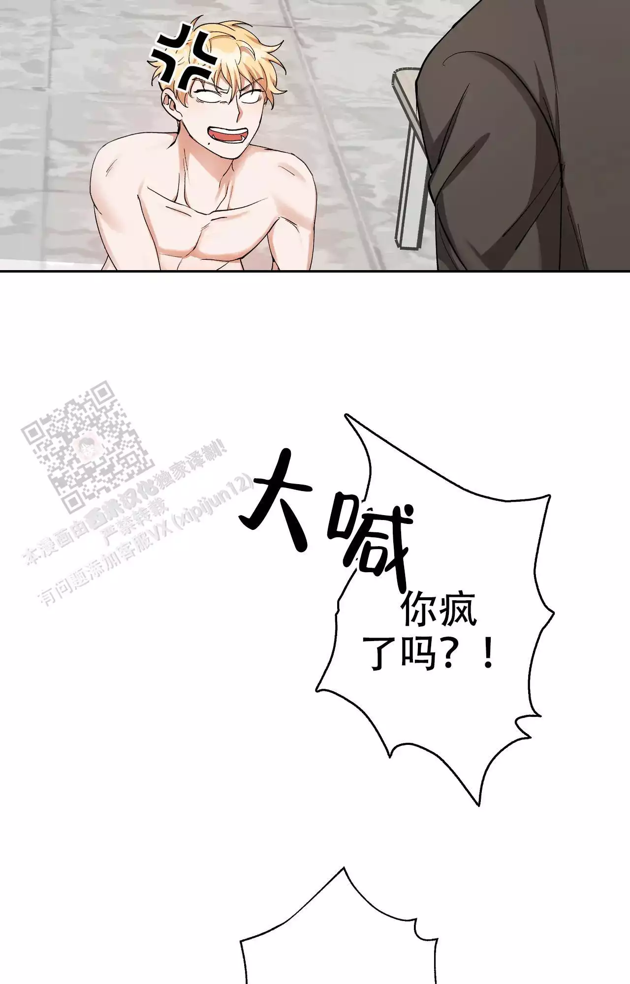 《复仇的名义》漫画最新章节第19话免费下拉式在线观看章节第【3】张图片