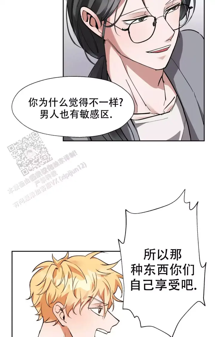 《复仇的名义》漫画最新章节第13话免费下拉式在线观看章节第【14】张图片