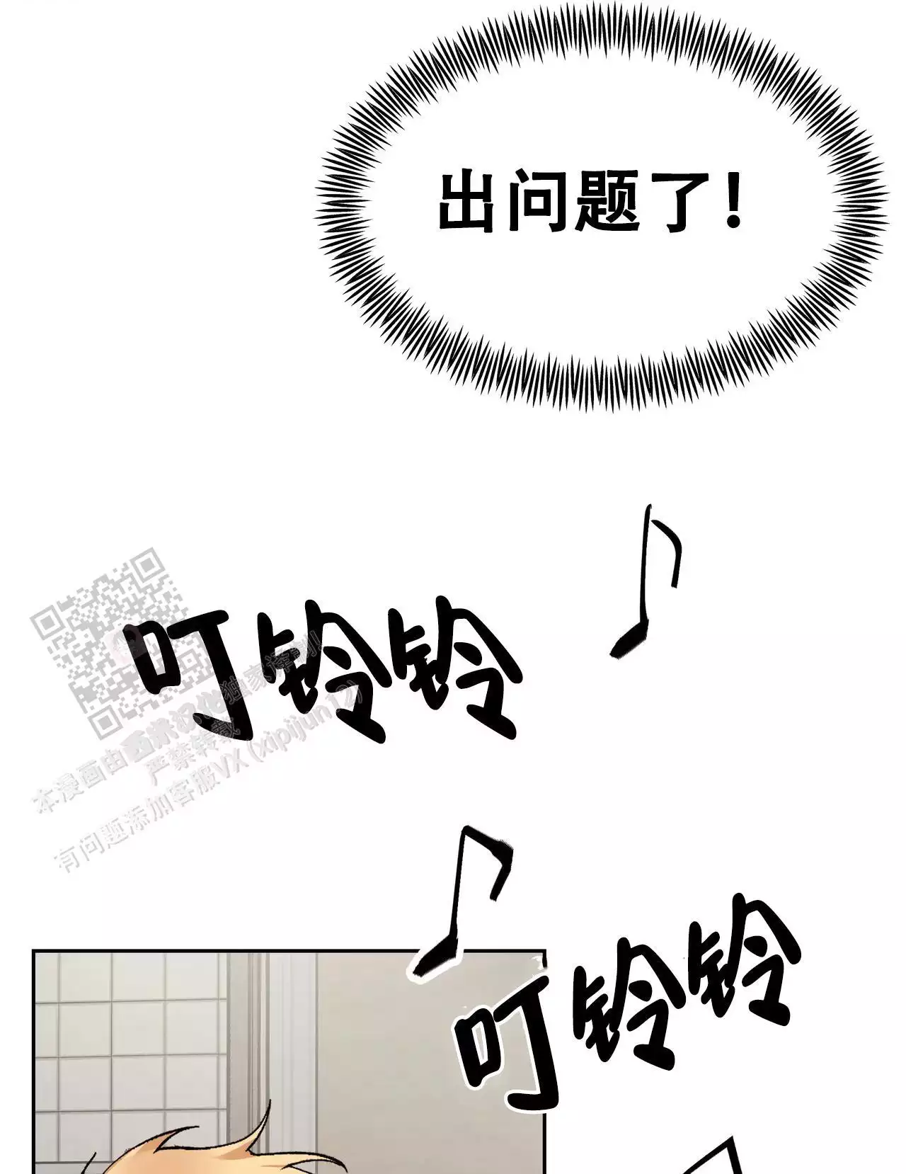 《复仇的名义》漫画最新章节第22话免费下拉式在线观看章节第【17】张图片