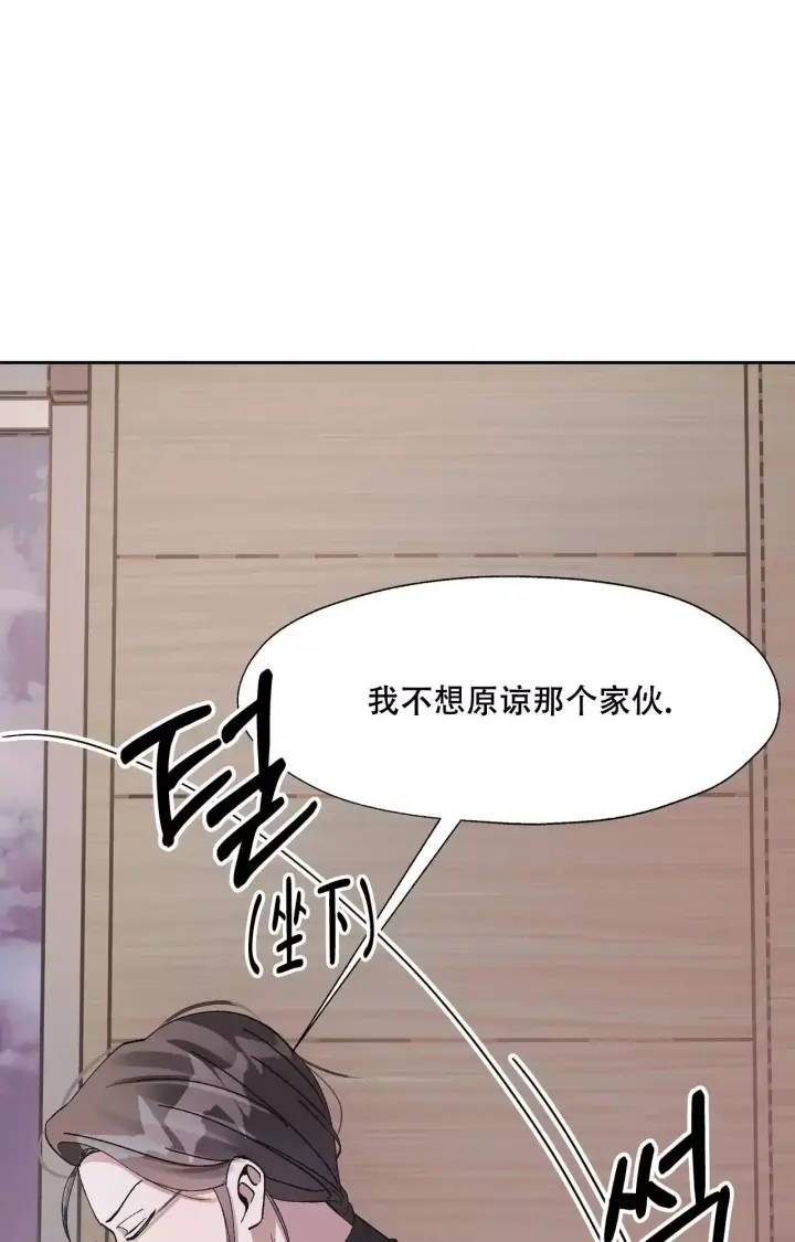 《复仇的名义》漫画最新章节第3话免费下拉式在线观看章节第【7】张图片