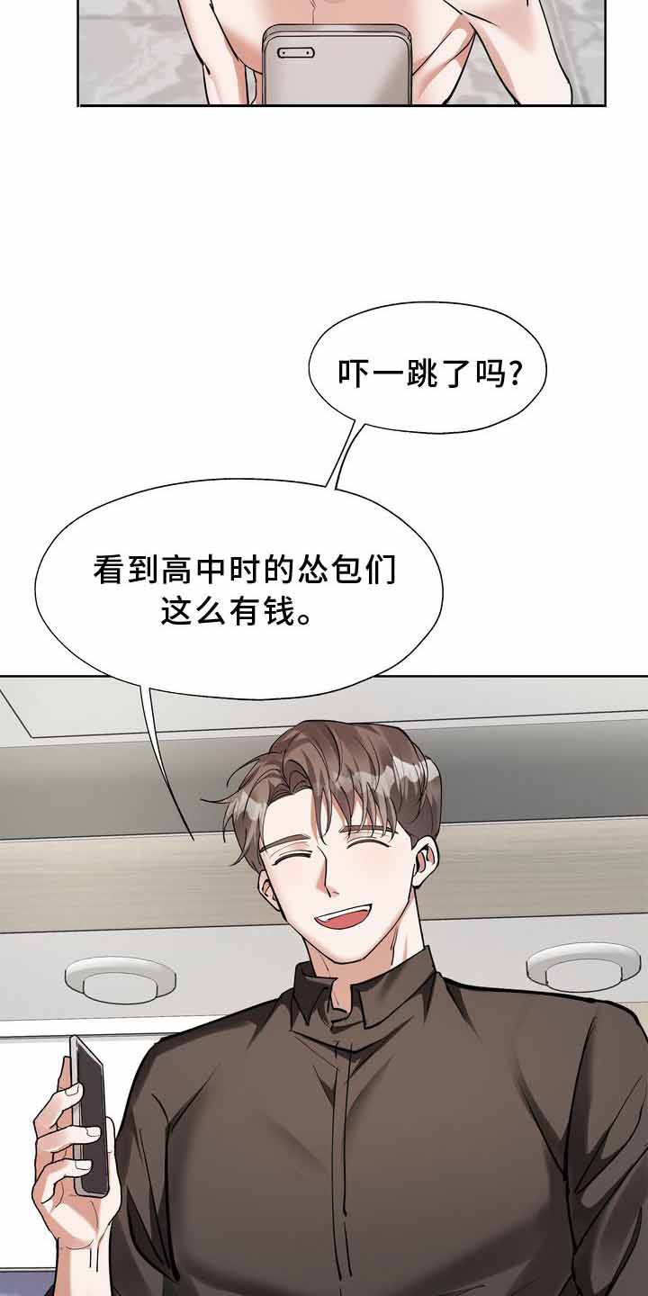 《复仇的名义》漫画最新章节第18话免费下拉式在线观看章节第【23】张图片