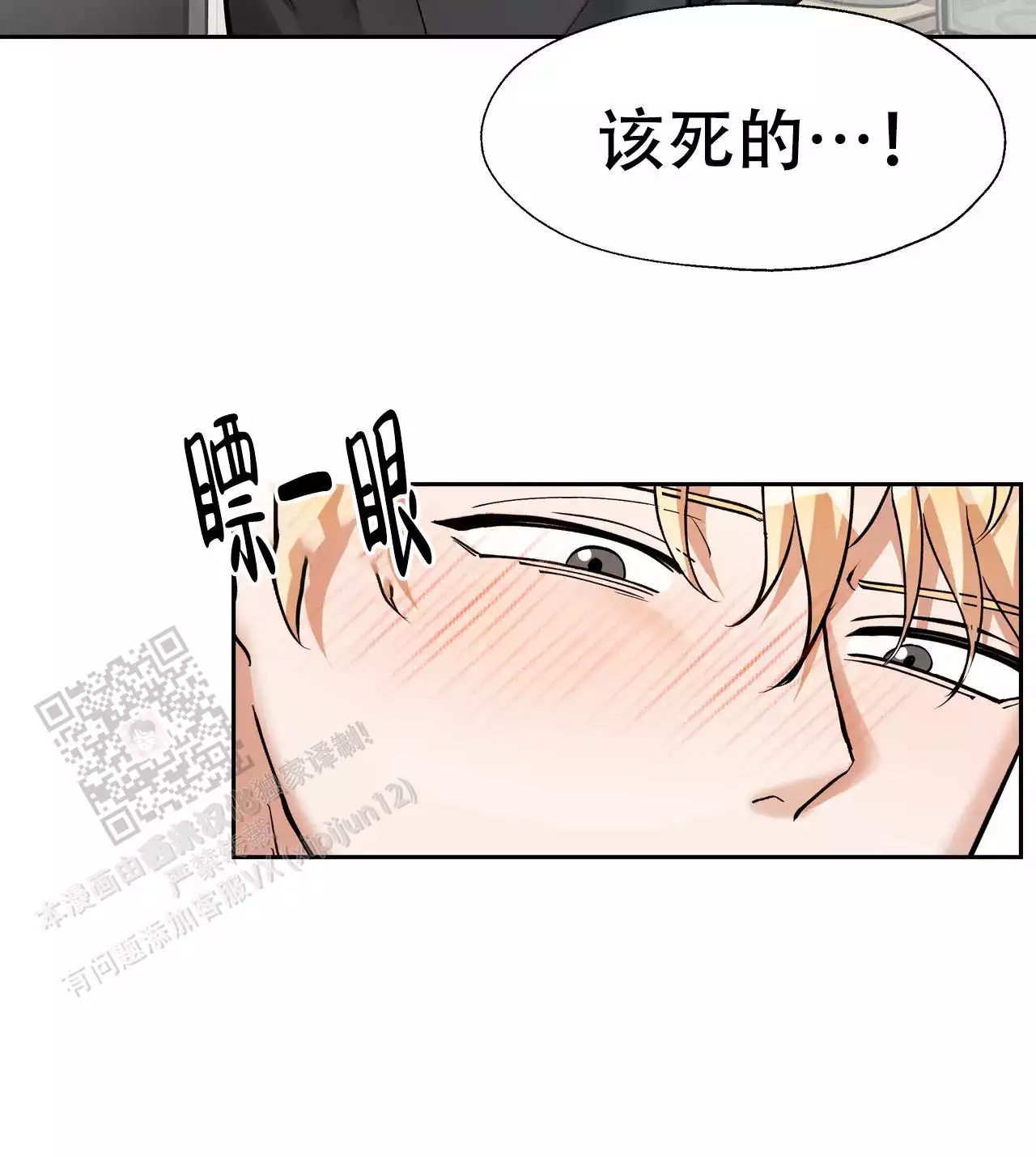 《复仇的名义》漫画最新章节第22话免费下拉式在线观看章节第【47】张图片