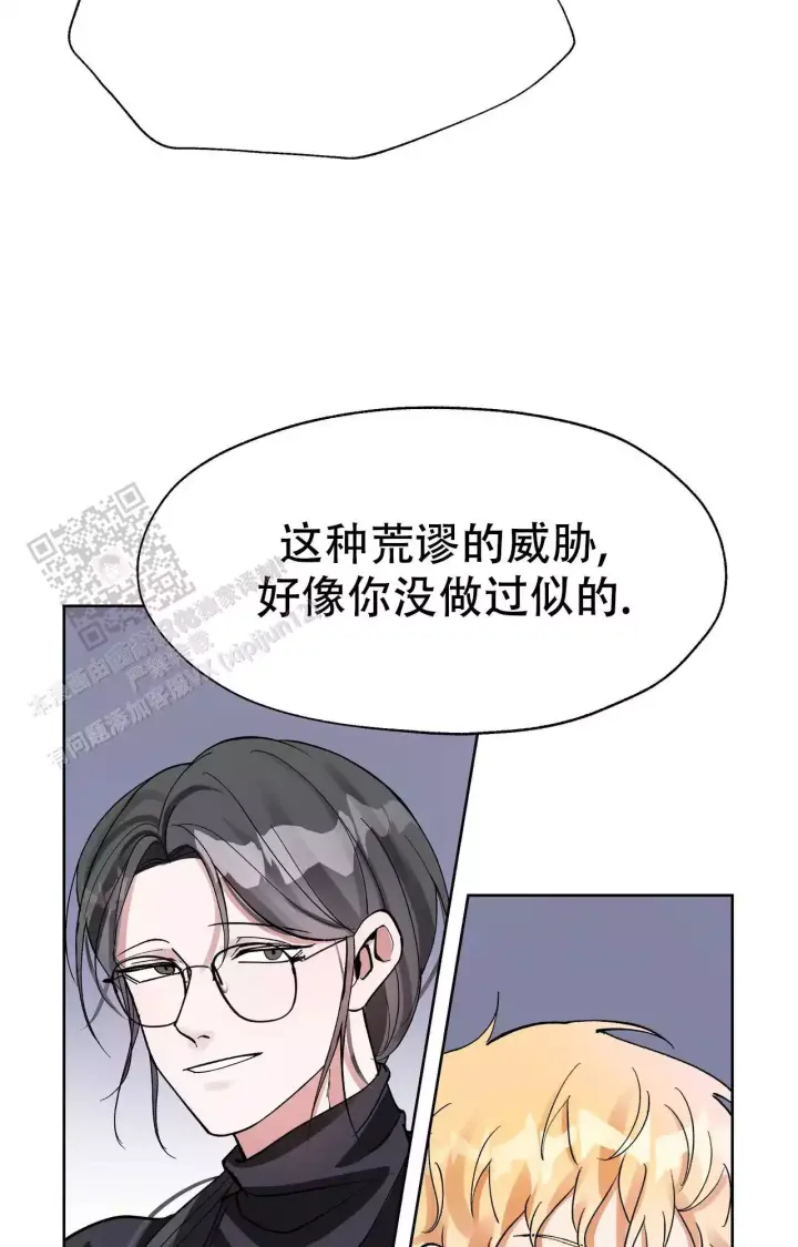 《复仇的名义》漫画最新章节第7话免费下拉式在线观看章节第【2】张图片