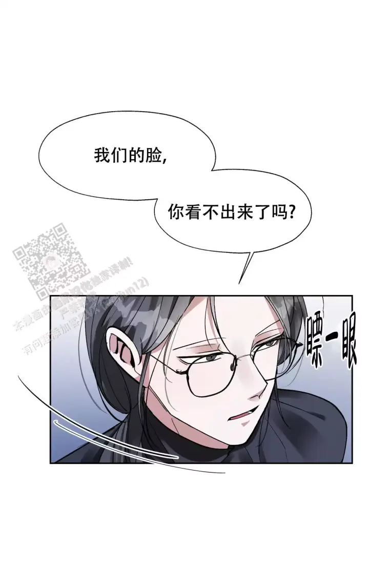 《复仇的名义》漫画最新章节第6话免费下拉式在线观看章节第【10】张图片