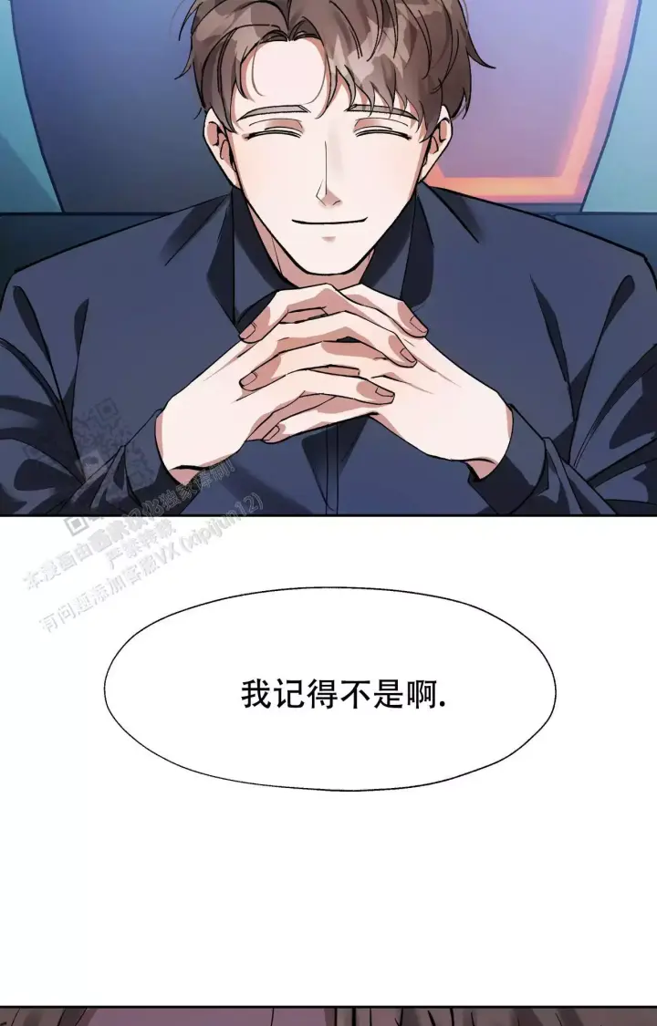 《复仇的名义》漫画最新章节第6话免费下拉式在线观看章节第【13】张图片