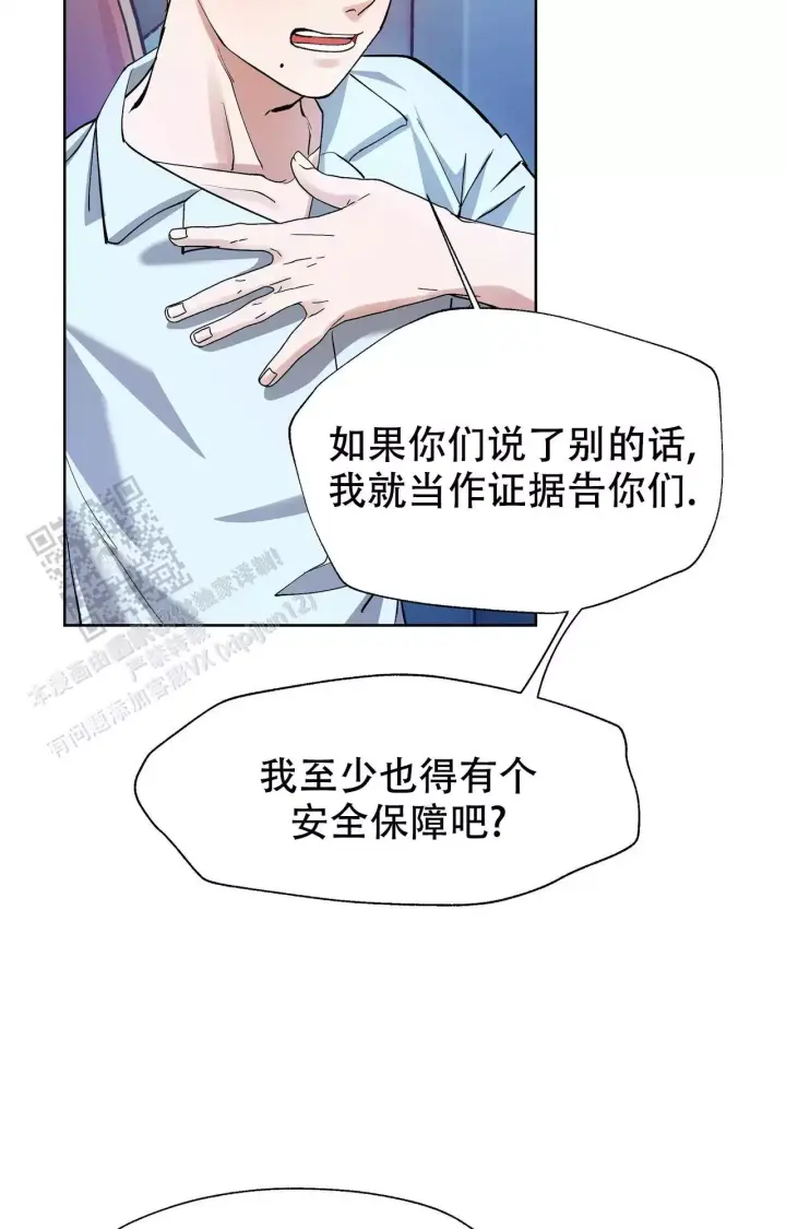 《复仇的名义》漫画最新章节第7话免费下拉式在线观看章节第【9】张图片