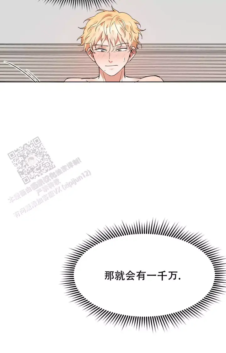 《复仇的名义》漫画最新章节第13话免费下拉式在线观看章节第【29】张图片