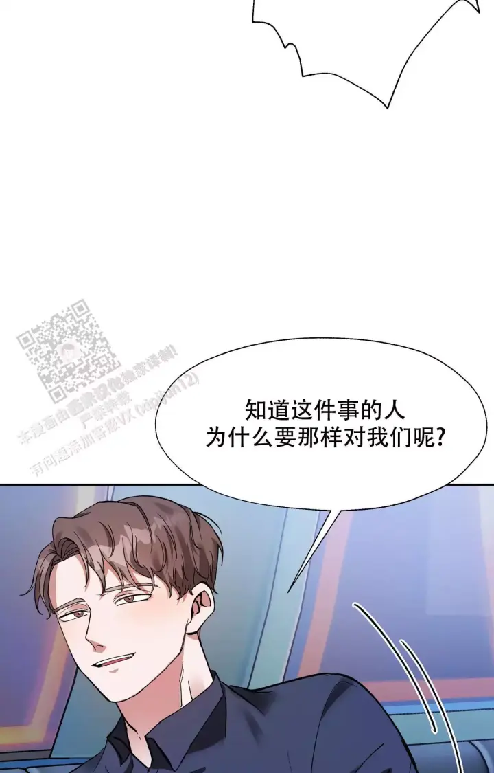 《复仇的名义》漫画最新章节第6话免费下拉式在线观看章节第【6】张图片