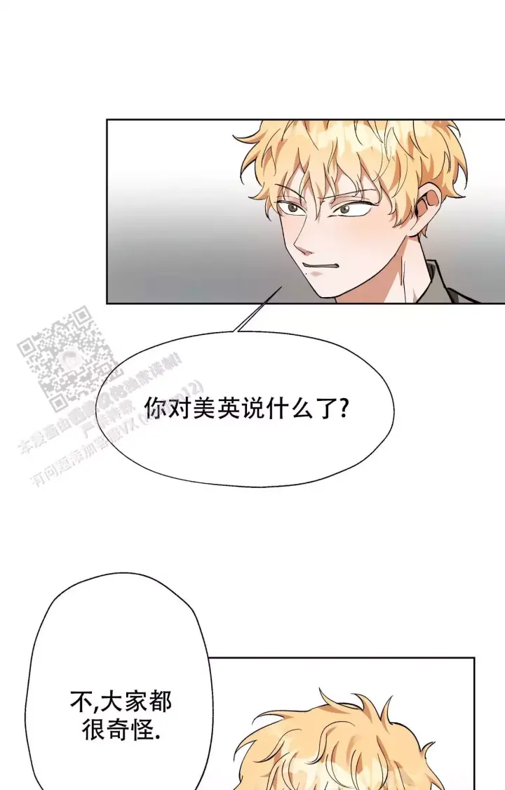 《复仇的名义》漫画最新章节第15话免费下拉式在线观看章节第【24】张图片