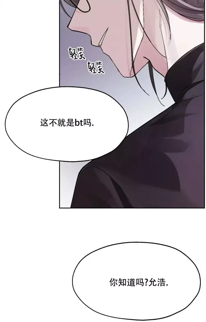 《复仇的名义》漫画最新章节第1话免费下拉式在线观看章节第【4】张图片