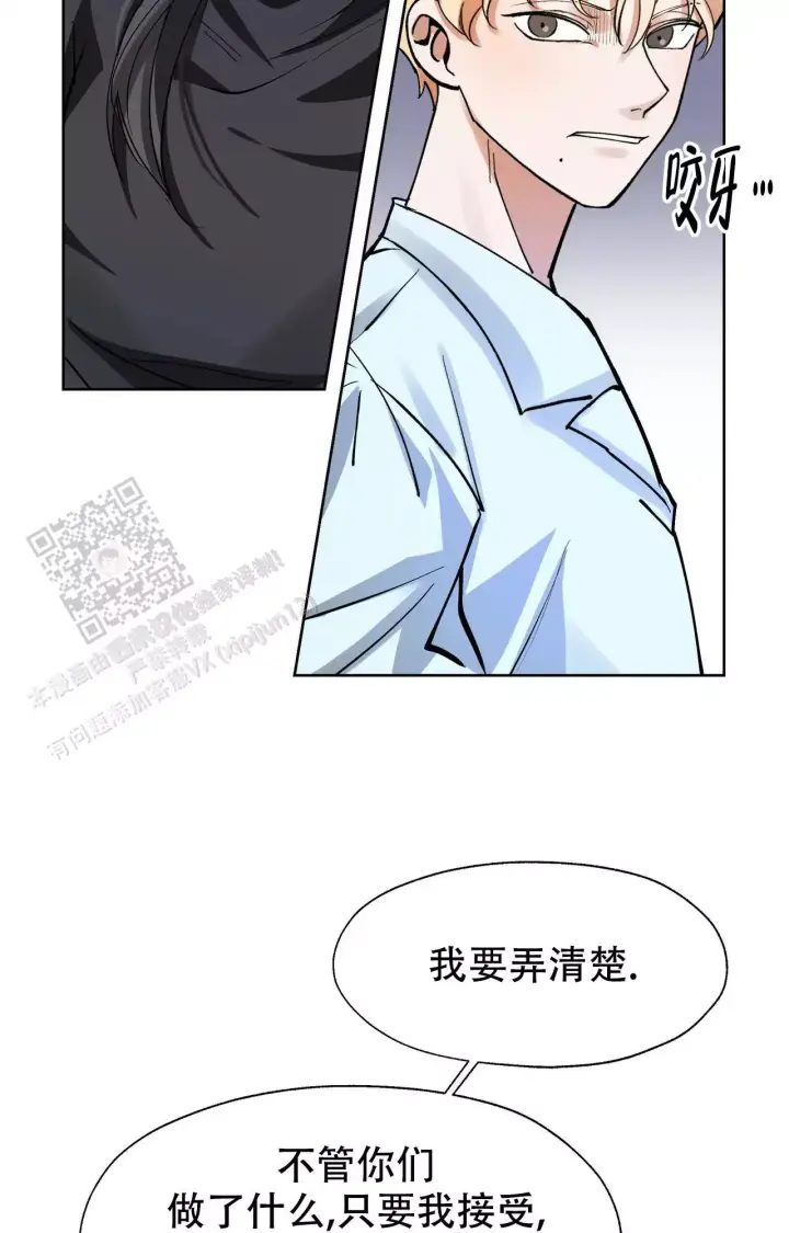 《复仇的名义》漫画最新章节第7话免费下拉式在线观看章节第【3】张图片