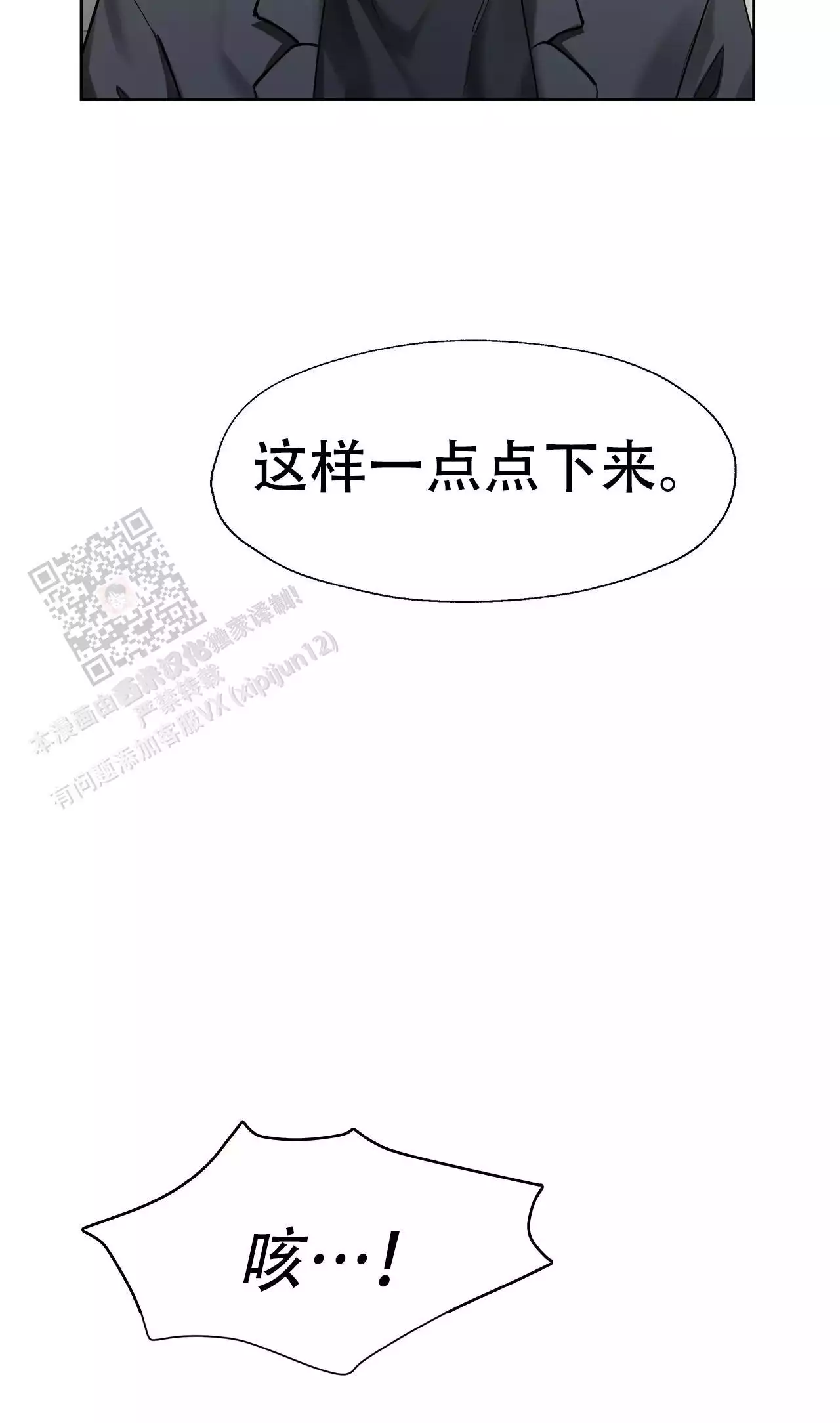 《复仇的名义》漫画最新章节第19话免费下拉式在线观看章节第【43】张图片