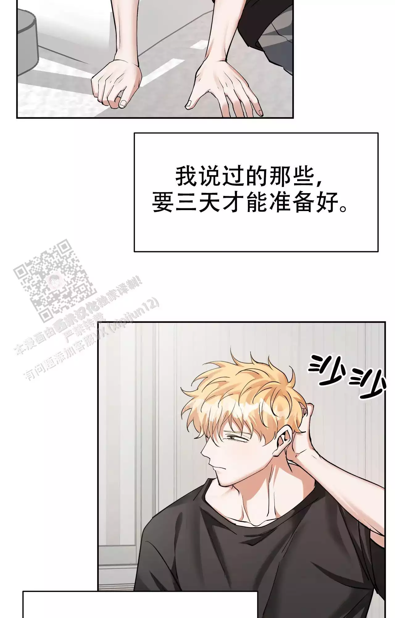 《复仇的名义》漫画最新章节第21话免费下拉式在线观看章节第【33】张图片