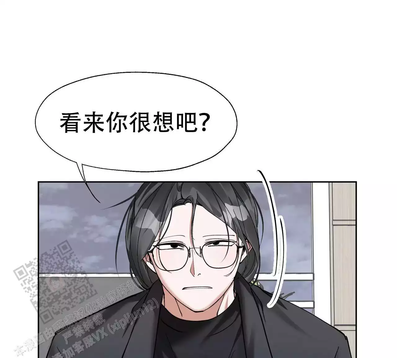 《复仇的名义》漫画最新章节第19话免费下拉式在线观看章节第【41】张图片