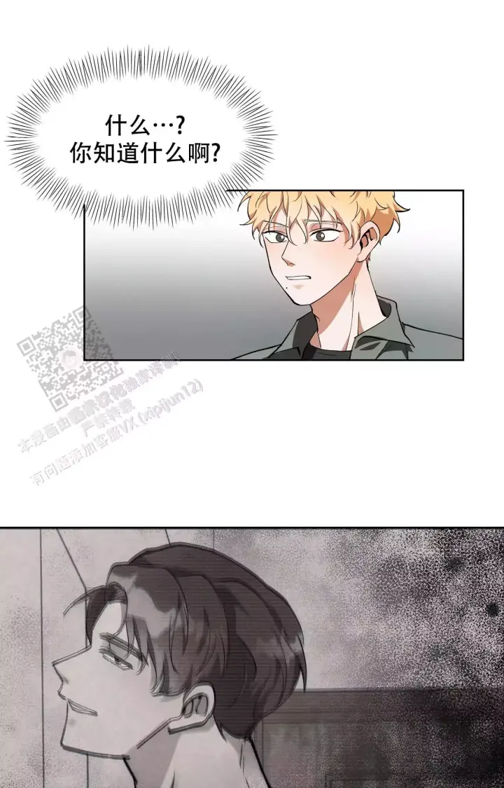 《复仇的名义》漫画最新章节第15话免费下拉式在线观看章节第【17】张图片