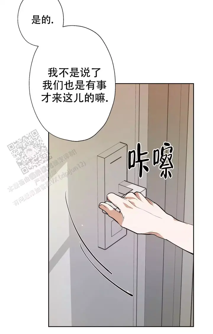 《复仇的名义》漫画最新章节第12话免费下拉式在线观看章节第【29】张图片