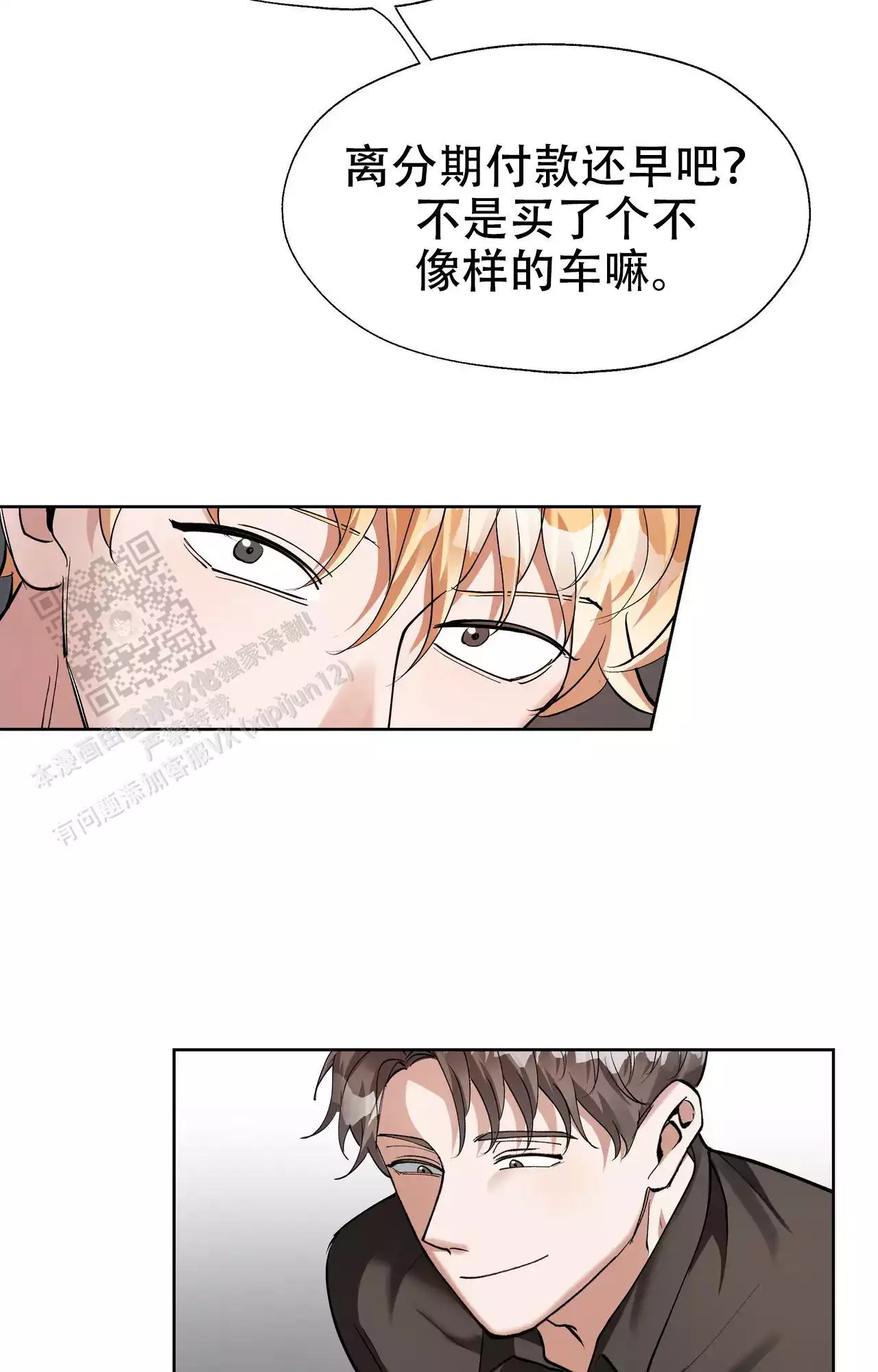 《复仇的名义》漫画最新章节第20话免费下拉式在线观看章节第【35】张图片