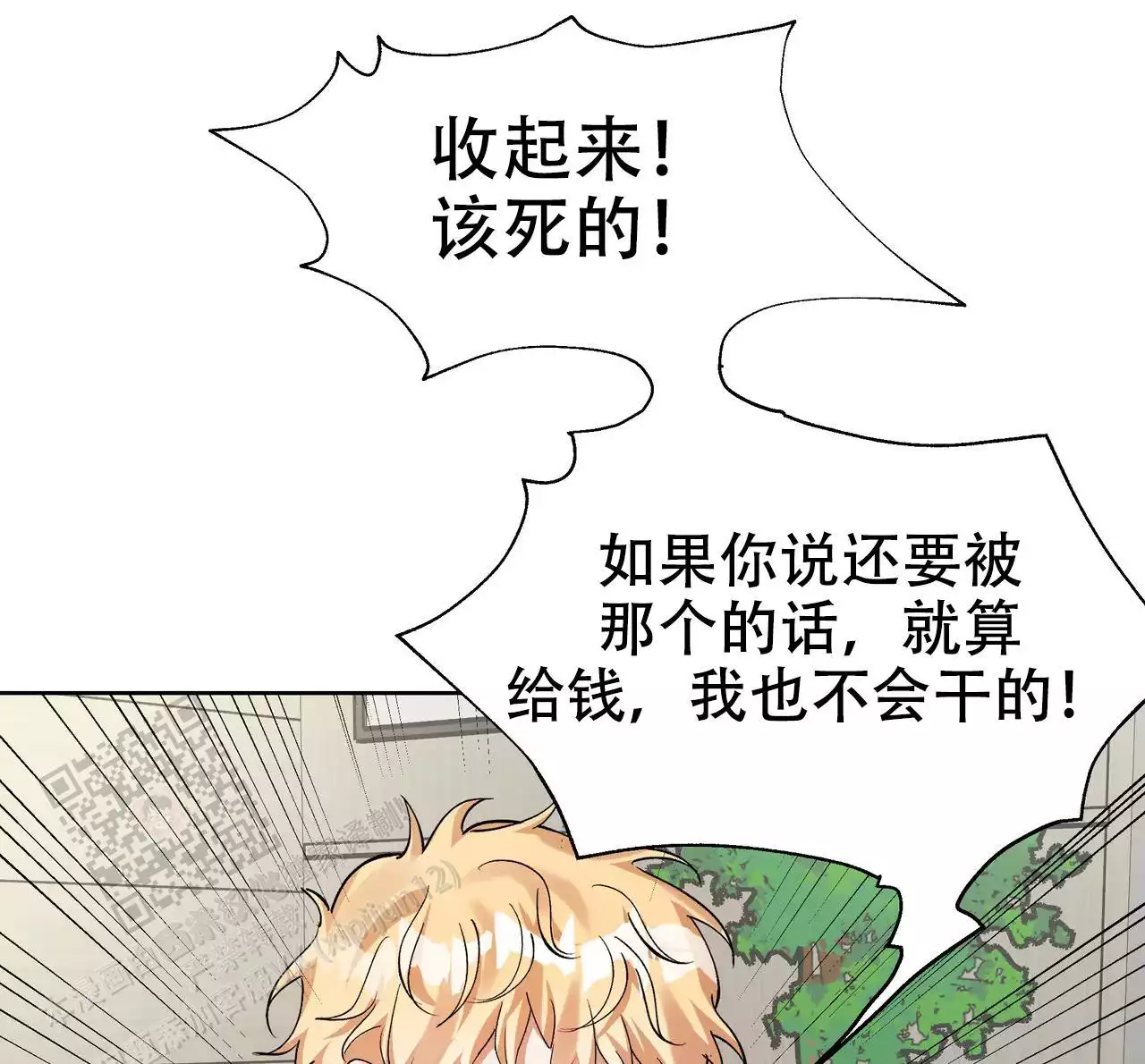 《复仇的名义》漫画最新章节第20话免费下拉式在线观看章节第【7】张图片