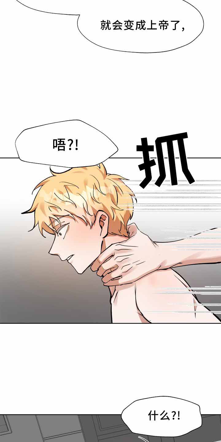 《复仇的名义》漫画最新章节第17话免费下拉式在线观看章节第【17】张图片