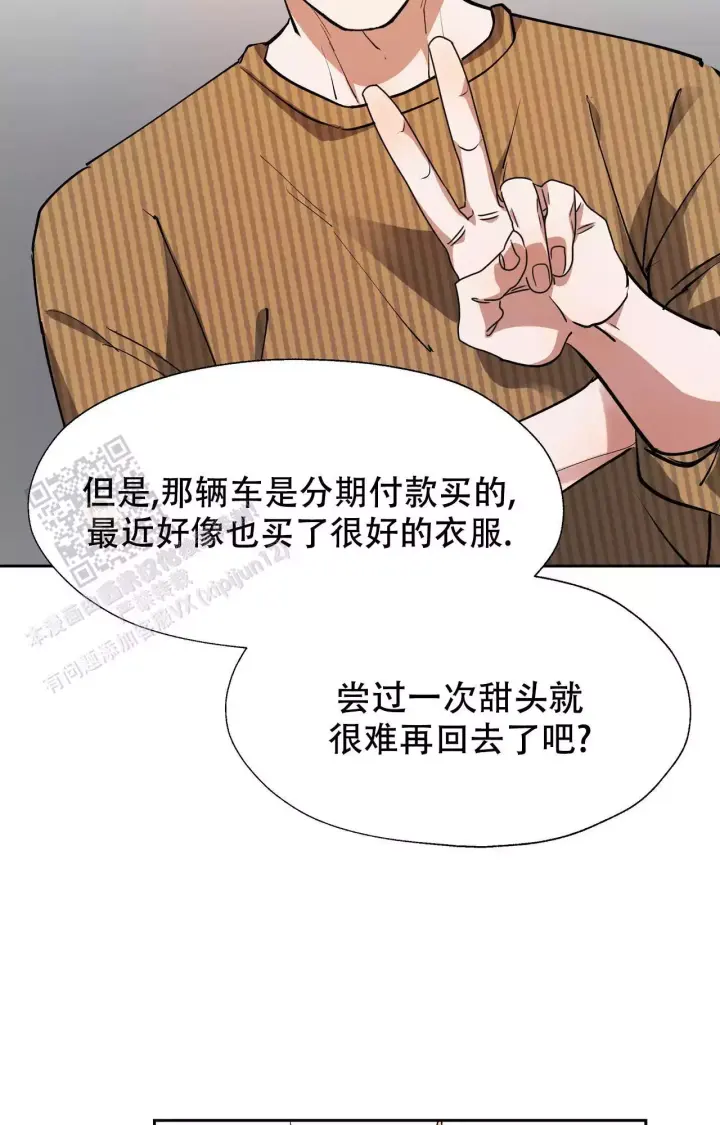 《复仇的名义》漫画最新章节第13话免费下拉式在线观看章节第【20】张图片