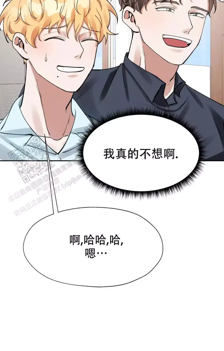 《复仇的名义》漫画最新章节第4话免费下拉式在线观看章节第【33】张图片