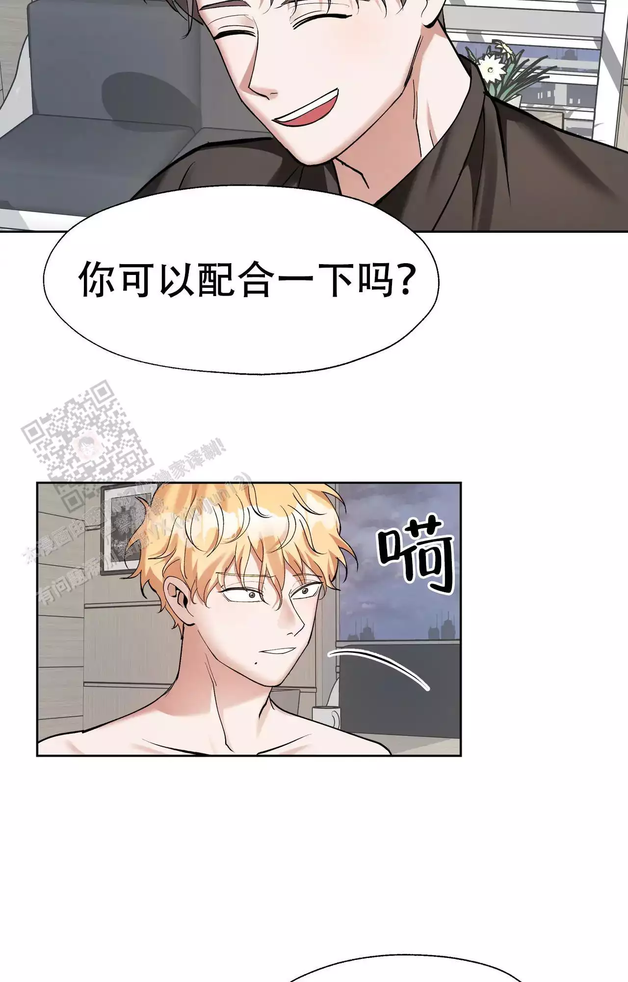 《复仇的名义》漫画最新章节第20话免费下拉式在线观看章节第【31】张图片