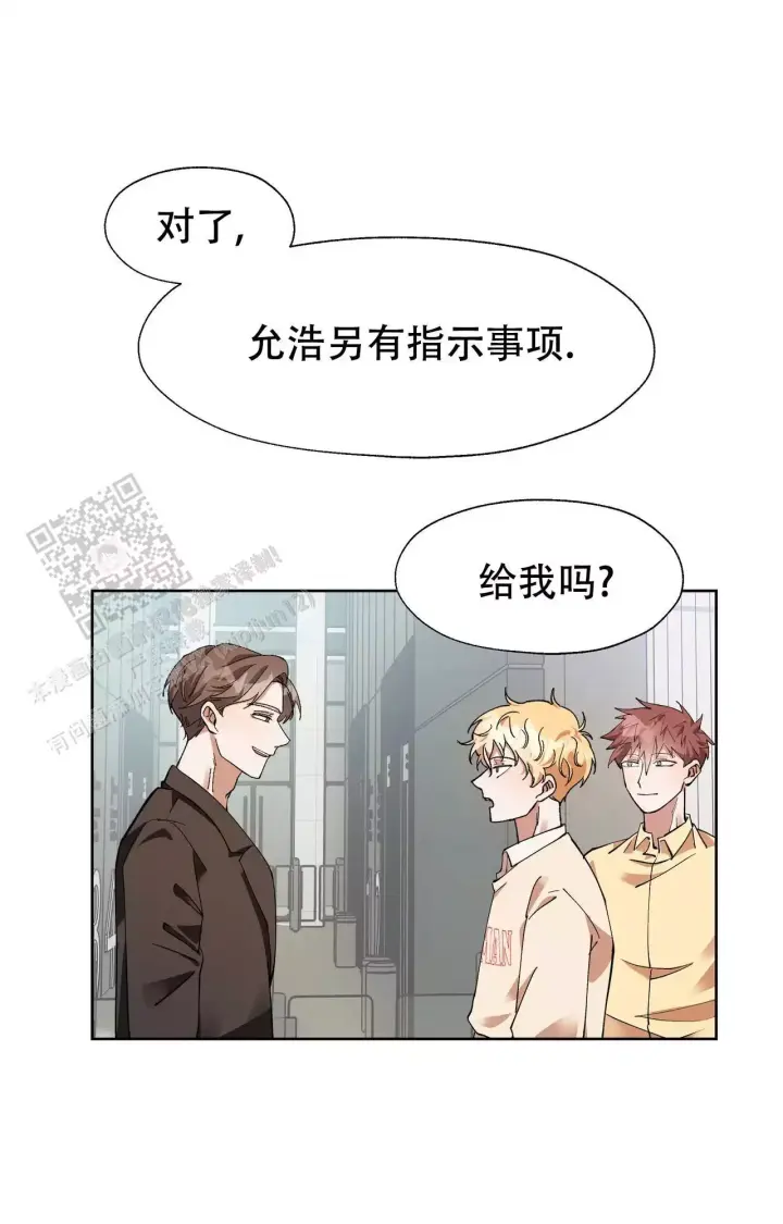 《复仇的名义》漫画最新章节第9话免费下拉式在线观看章节第【7】张图片