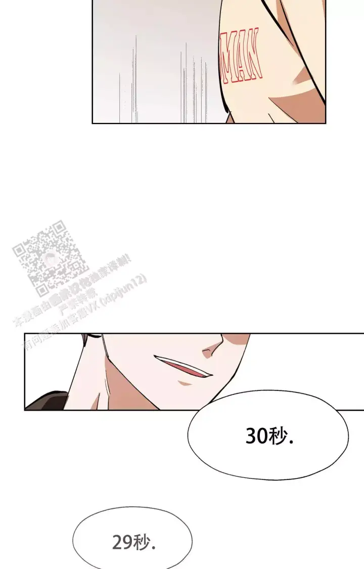 《复仇的名义》漫画最新章节第10话免费下拉式在线观看章节第【17】张图片