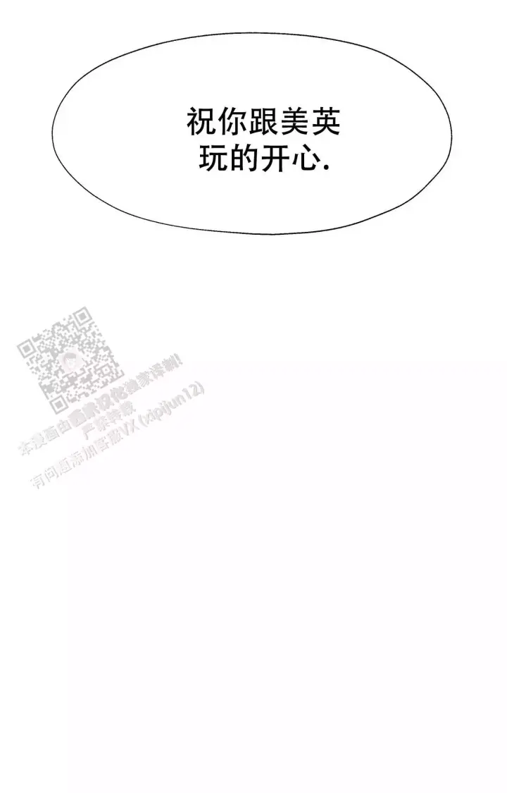 《复仇的名义》漫画最新章节第14话免费下拉式在线观看章节第【34】张图片