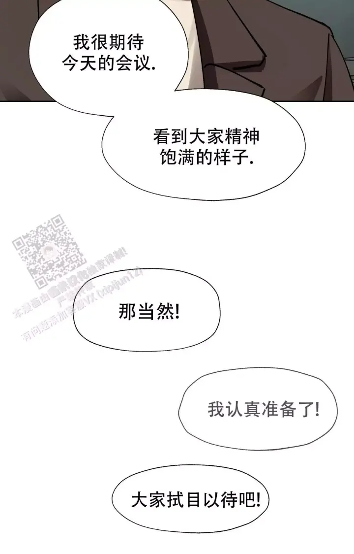 《复仇的名义》漫画最新章节第9话免费下拉式在线观看章节第【5】张图片