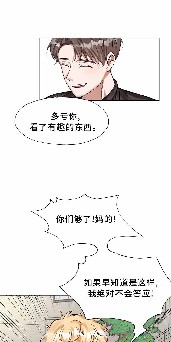 《复仇的名义》漫画最新章节第18话免费下拉式在线观看章节第【11】张图片