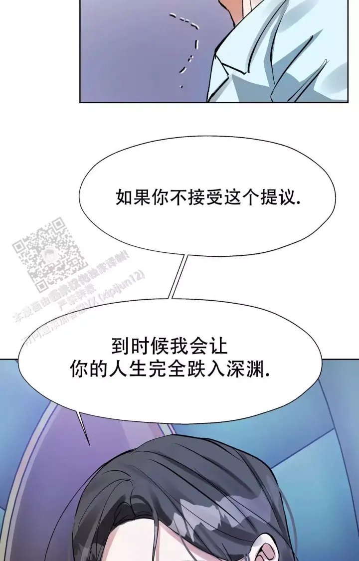 《复仇的名义》漫画最新章节第6话免费下拉式在线观看章节第【36】张图片