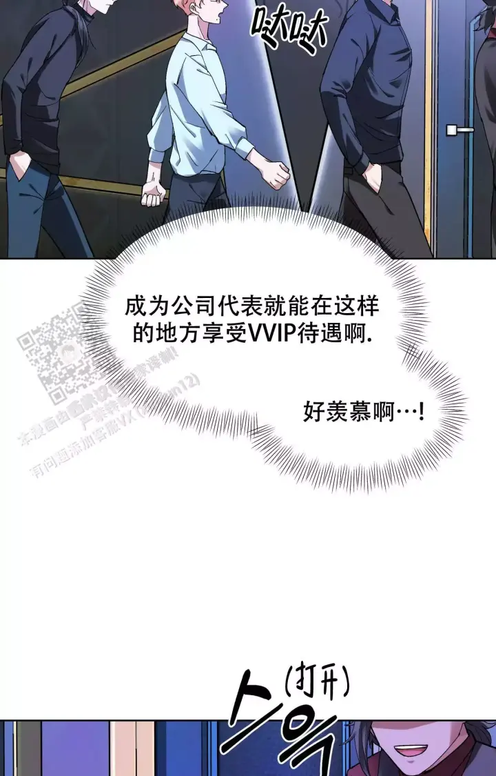 《复仇的名义》漫画最新章节第5话免费下拉式在线观看章节第【7】张图片