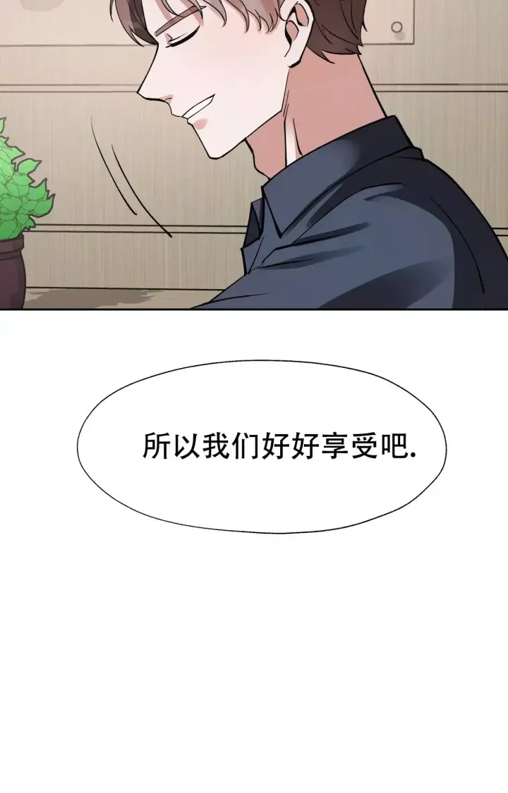 《复仇的名义》漫画最新章节第3话免费下拉式在线观看章节第【13】张图片