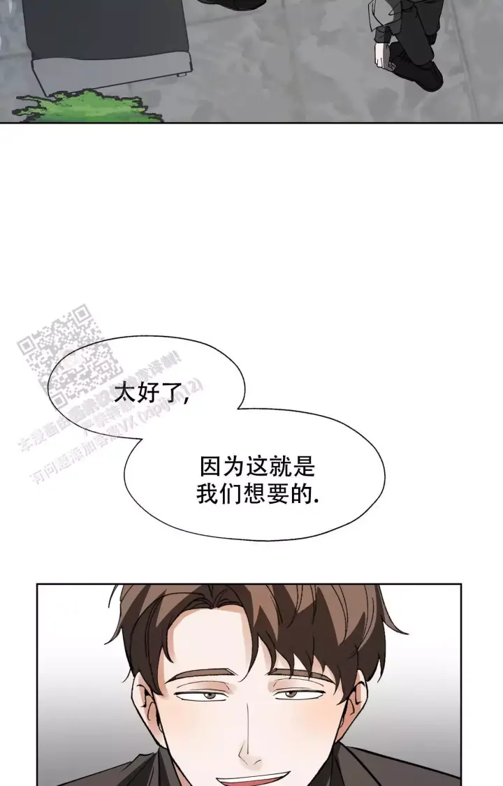 《复仇的名义》漫画最新章节第16话免费下拉式在线观看章节第【2】张图片