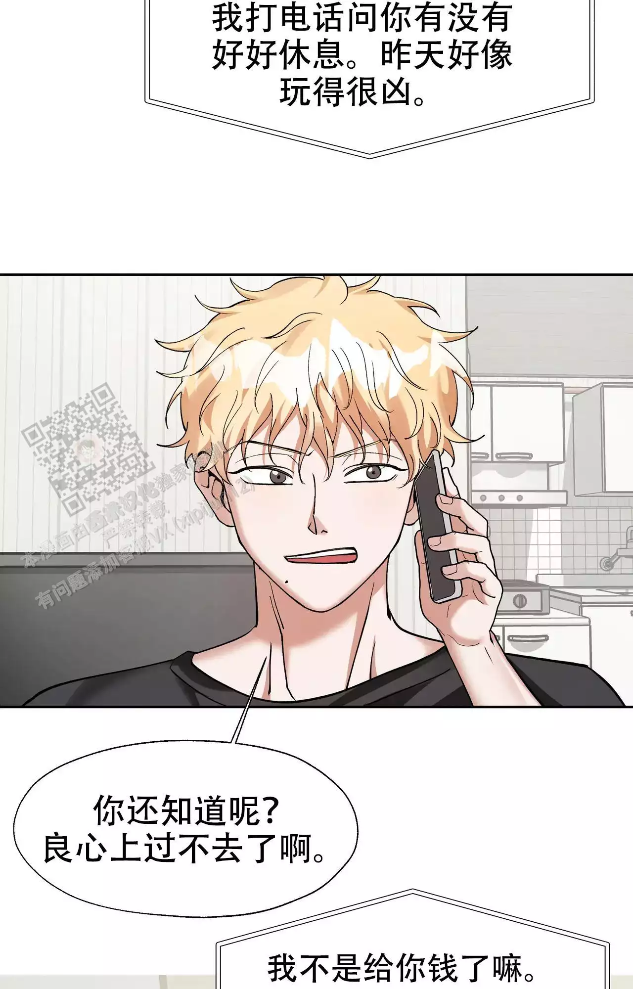 《复仇的名义》漫画最新章节第22话免费下拉式在线观看章节第【29】张图片